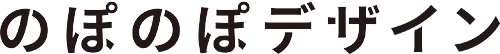 のぽのぽデザイン